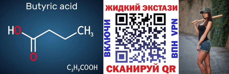 Бутират BDO 33%  цена наркотик  Кола 