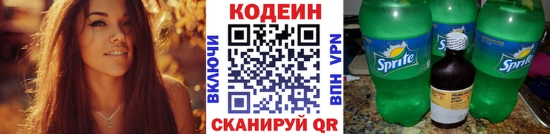 мега сайт  наркошоп  Кола  Кодеиновый сироп Lean Purple Drank 