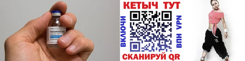 КЕТАМИН ketamine  Кола 