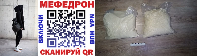 Меф мяу мяу кристаллы Кола