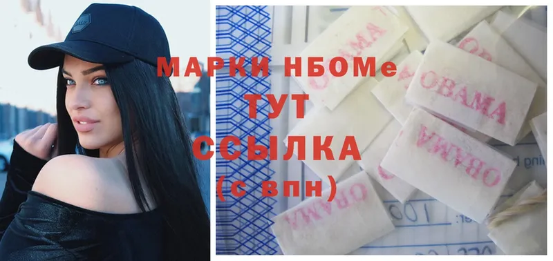 Марки NBOMe 1,8мг  мега ссылка  Кола 