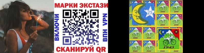 Марки 25I-NBOMe 1,8мг  Кола 